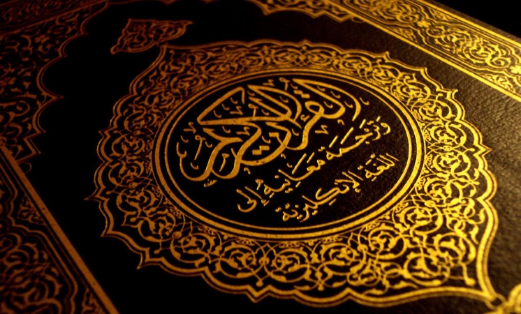 Analysing the Quran through a Dharmic Perspective: Introduction